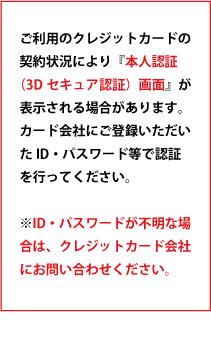 クレジットカード支払方法4